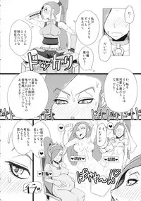 (C93) [A.S.G Group (Misonou)] Youmagun Ou Kakka no Dosukebe Dealer (Dragon Quest XI)