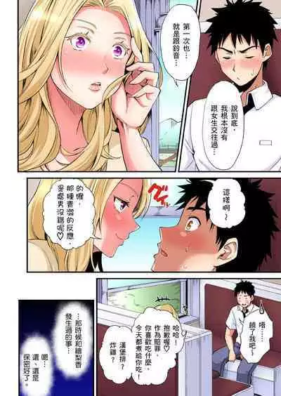 Gal Mama to Pakopako SEX ~ Hitozuma no Chouzetsu Tech ni Majiiki Zecchou! | 與辣妹媽媽淫猥啪啪SEX~人妻的性愛技巧讓人爽翻天! Ch. 1-23