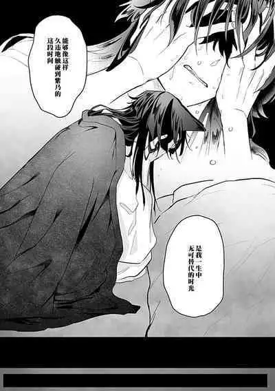 Okitsune Shachou no Saraware Hanayome | 狐狸社长的诱拐新娘 1-5 end