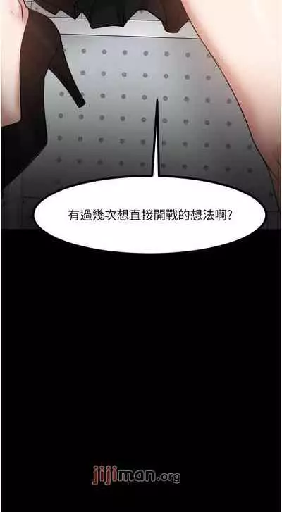 【周日连载】教授，你还等什么?（作者：madstart&耀安） 第1~39话