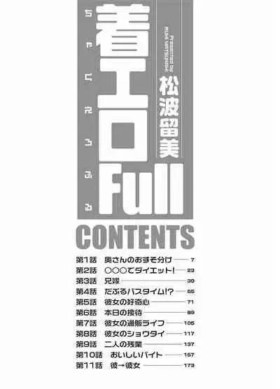 ピザッツこれくしょん : 2