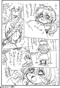 (C47) [SOUMA BOOKS (Souma Tatsuya)] Chacha no Rakugaki hon (Akazukin Cha Cha)