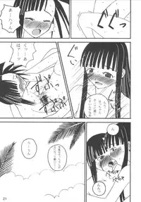 (C66) [LUNATIC PROPHET (Arimura Yuu)] Bath Room de H wo Suru 3 Tsuno no Houhou (Mahou Sensei Negima!)