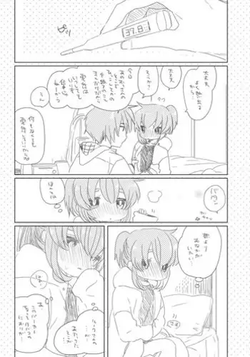 [we53] おねむ (UTAU)