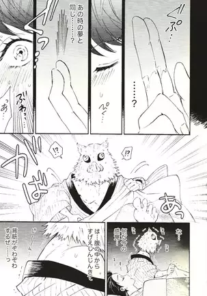 Toreransu to junshin