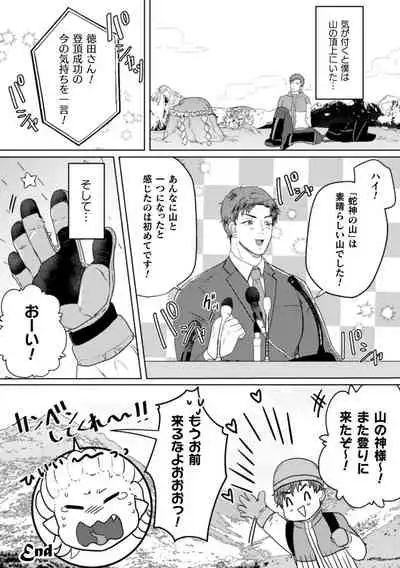 [アンソロジー] BlackCherryアンソロジー 触手姦 メスに堕ちゆく男どもVol.1