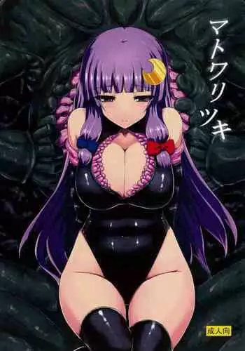 [Ishimuraya (Ishimura)] Matowaritsuki II (Touhou Project) [Digital] [Colorized] [CatMeowMeow] [Decensored] [English]