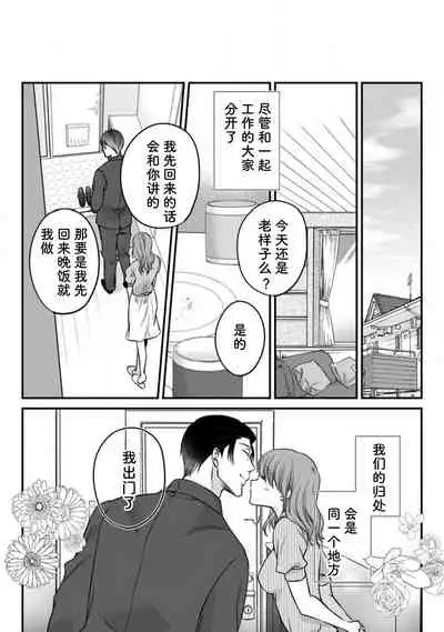 Shitsuji to meido wa otagai ni koikogarete tomarenai… hanaretakunai! | 执事与女仆的深深爱恋无法停止...不愿分离!