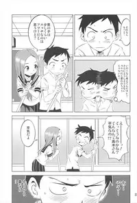 [Kakohimenoutuwa (Yuumazume)] Kyou mo Nishikata-kun wa Takagi-san ni Misukasareteru 1~4 Soushuuhen (Karakai Jouzu no Takagi-san)