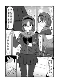 どんな女の子もラブドールに変えちゃう発注書~好きなポーズでハメハメタイム!~