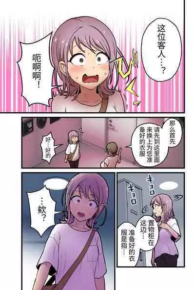 Onnanoko demo Chikubi Shasei ga Taiken dekiru Men's esthetic? Gaarutte Hontoudesuka? | 女生也能体验乳头射精的男性按摩店?真的有吗?