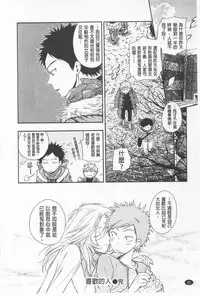 [Azuma Tesshin] Boku no Kawaii Onee-san | 我的可愛的大姊姊 [Chinese]