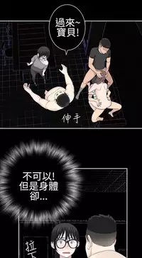 [SOSO] Franken Jo 为爱而生 法兰克赵 Ch.1~26 [Chinese]中文