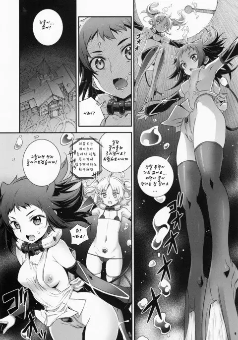 코퀴토스의 따뜻한 온도 2