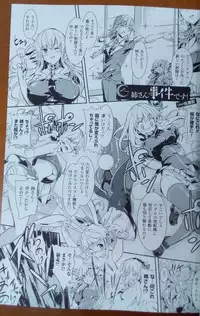 [Erect Sawaru] Shinkyoku no Grimoire III -PANDRA saga 2nd story- Append book [Photoed]