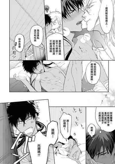 [Soutome Emu] Sahara no Kuro Washi 2 side Alkil | 撒哈拉的黑鹫2 | 雨夜的月亮 前篇+后篇 | 第一夜 - 第二夜 - 第三夜 [Chinese] [冒险者公会] [Digital]