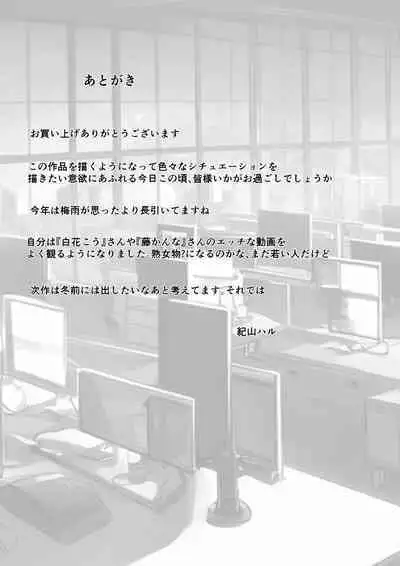 BariCare Kaa-san ga DQN ni Netorareta 2