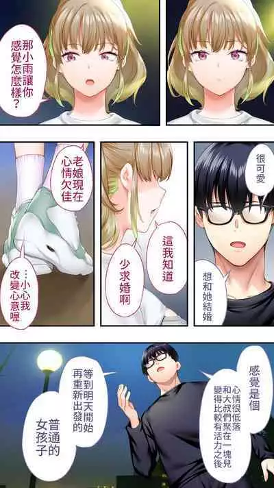 [Studio huan] Panpan Travelers Osaka Shuudan Rape Hen | 吃飯兼炒飯TRAVELERS-大阪集團強姦篇 [Chinese] [禁漫漢化組]