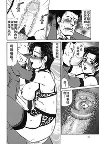 [Makita Aoi] Oyako Soujoku [Chinese] [有条色狼汉化]