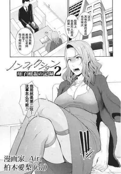 友達の母親 + イラストカード