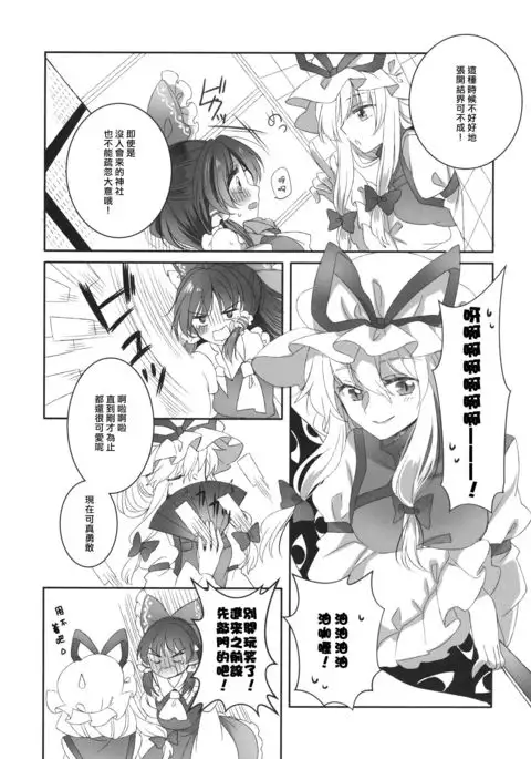 Yubisaki ni Amai Himitsu