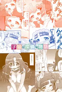 (C77) [Youki M.K.C. (Youki Akira)] Koneko Tantei Monogatari (Anyamaru Tantei Kiruminzoo)