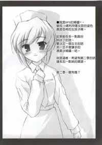 (CR35) [Nirvana Soft (Hironii)] Feels like Heaven (Gad Guard, White Album) [Chinese] [基德漢化組]