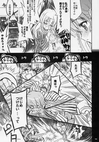 (C69) [Neko-bus Tei (Shaa)] Sakura Biyori (Fate/stay night)