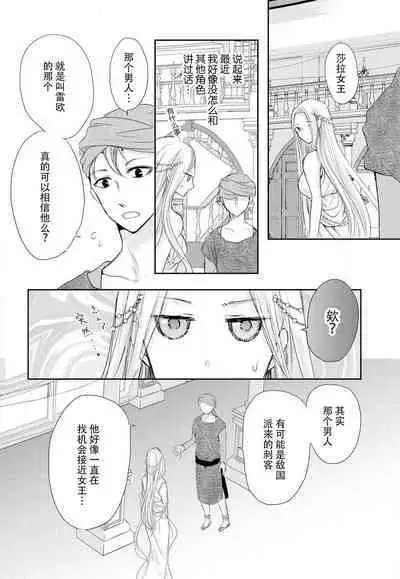 [Misaki Myu] Joou no Mitsuya ~Watashi o kudokinasai!!~ | 女王的甜蜜之夜 ~来诱惑我吧!! [Chinese] [莉赛特汉化组]