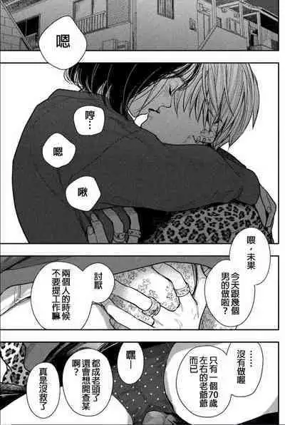 藤原ハル「夜を泳ぐ魚たちは」繁體中文精翻