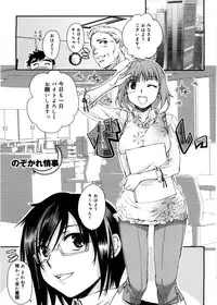 [Katase Minami] Mitsugetsu Honey