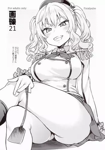 (C89) [Fatalpulse (Asanagi)] Gareki 21 (Various)