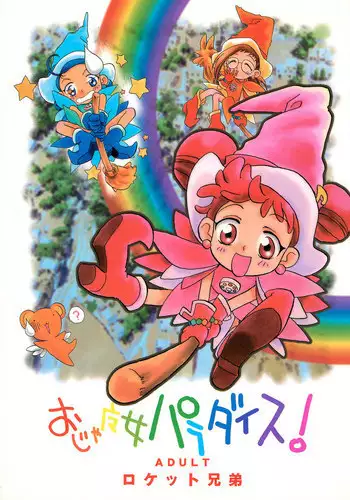 kyoudai da kedo sa re nakere ba etti zya nai yo ne|虽然是姐弟 但不插入的话 就不算 做爱了吧