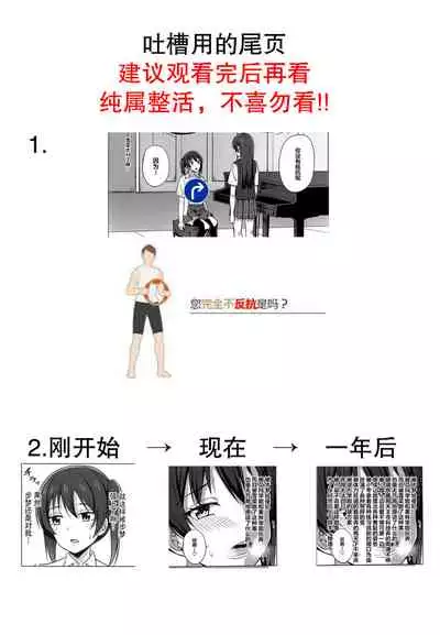 Tomaranai HEART | 无法停止的心跳