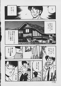 [Maakou] Yume Iro no Mama de ide