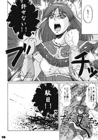 (COMIC1☆3) [Honey Bump (Nakatsugawa Minoru)] Hamaguri Hime wa Ore no Yome. (Tengai Makyou II: Manjimaru)