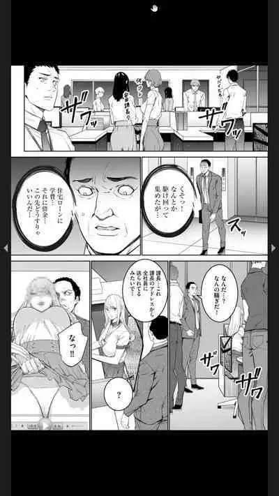 ダブルリベンジ ～復讐の甘い毒～（分冊版） 【第1話】