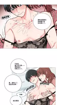[The Jinshan] Sadistic Beauty | 虐美人 Ch.1-45[Chinese] [17+沒有漢化]