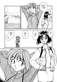 [B5 Doumei (RaTe)] Kaori to Tomomi Dai 1-wa ~ Dai 5-wa