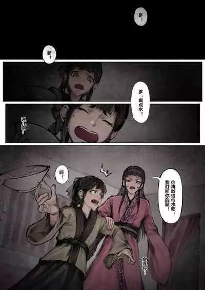 金瓶梅 1-21+番外