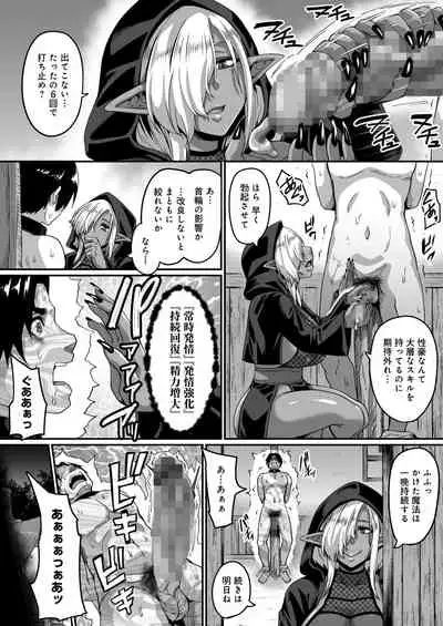 Isekai Tensei shite Yarichin Yuusha ni Natta Ore ga, Chimajo Elf ni Sakusei Saremakutta Hanashi