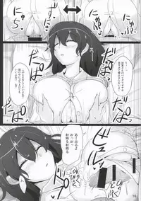 (C86) [Hakuginmokusei (Poshi)] Kaga-san no Paizuri Senyou Oppai Onaho (Kantai Collection -KanColle-)