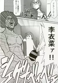 (C92) [Daisaku no Iru Circle (Various)] Tada Riina no Nuck'n Roll (THE IDOLM@STER CINDERELLA GIRLS)