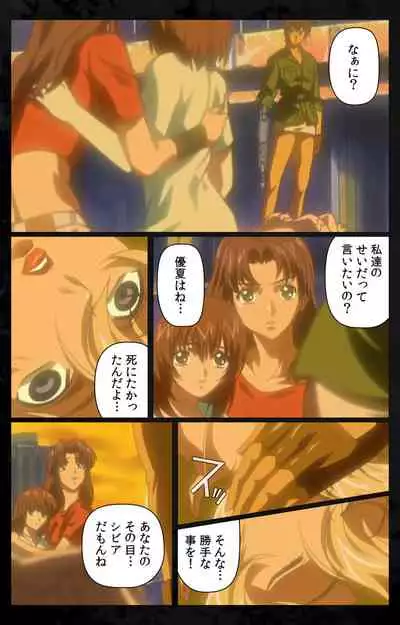 DARK SHELL ori no naka no tsuya kanzenhan