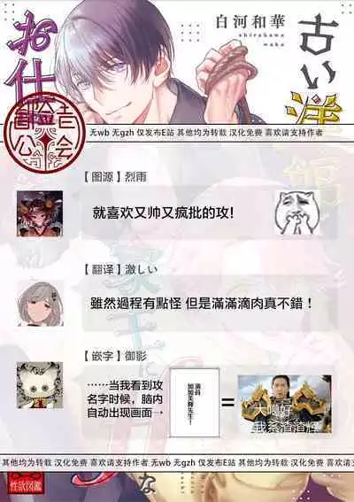 Chika Kankin H Seiyoku Zukan | 地下监禁H性欲图鉴