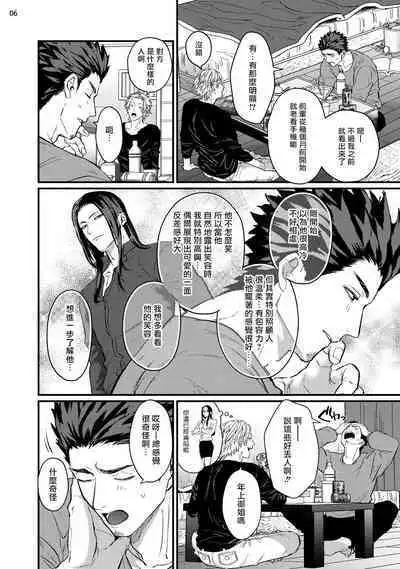 [U] Sensei Shokushin Shite Kudasai | 医生请帮我触诊 4-5 [Chinese] [Digital]