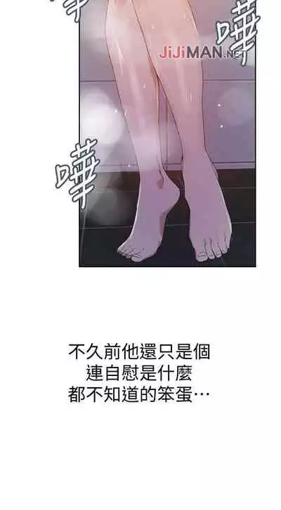 【周六连载】秘密教学（作者：美娜讚 & 鋼鐵王） 第1~61话