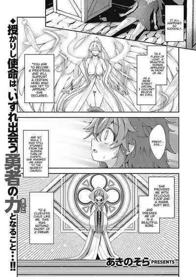 Isekai Kita node Sukebe Skill de Zenryoku Ouka Shiyou to Omou | I Came to Another World, So I Think I'm Gonna Enjoy My Sex Skills to the Fullest! Volume 1