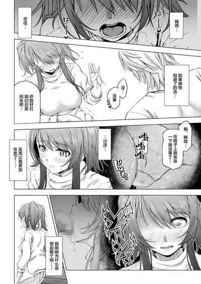 [DASHIMAKITAMAGO] Daigaku Shingaku de Issho ni Joukyou shita Kanojo ga Circle no Senpai ni Netorare Ochiru made -Kobamenai Kairaku Hen- [Chinese]