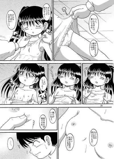 [MULTIVITAMIN (Tako Kuboh)] Futokoroji Aratamekan [Digital]